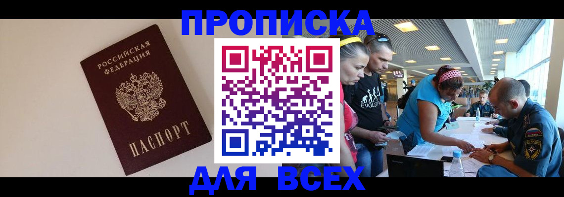 регистрация в Лакинске