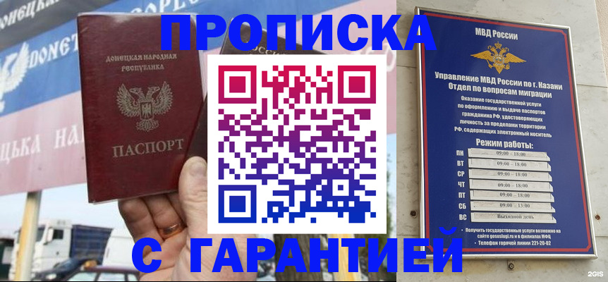 временная регистрация собственник в Лакинске