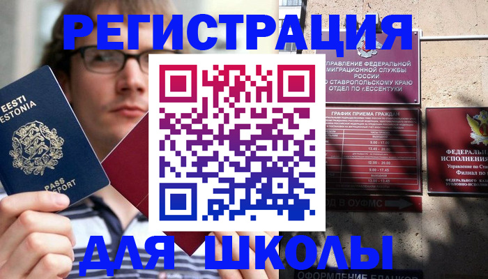 прописка поиск в Лакинске