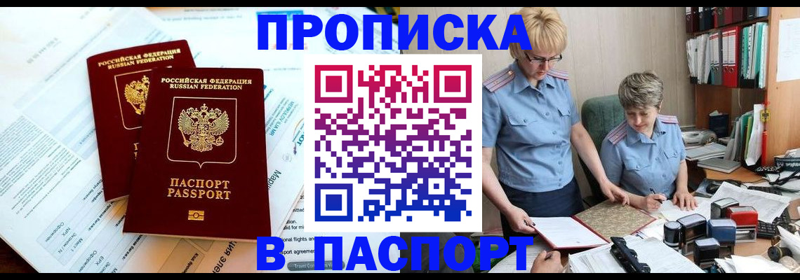 где прописаться в Лакинске